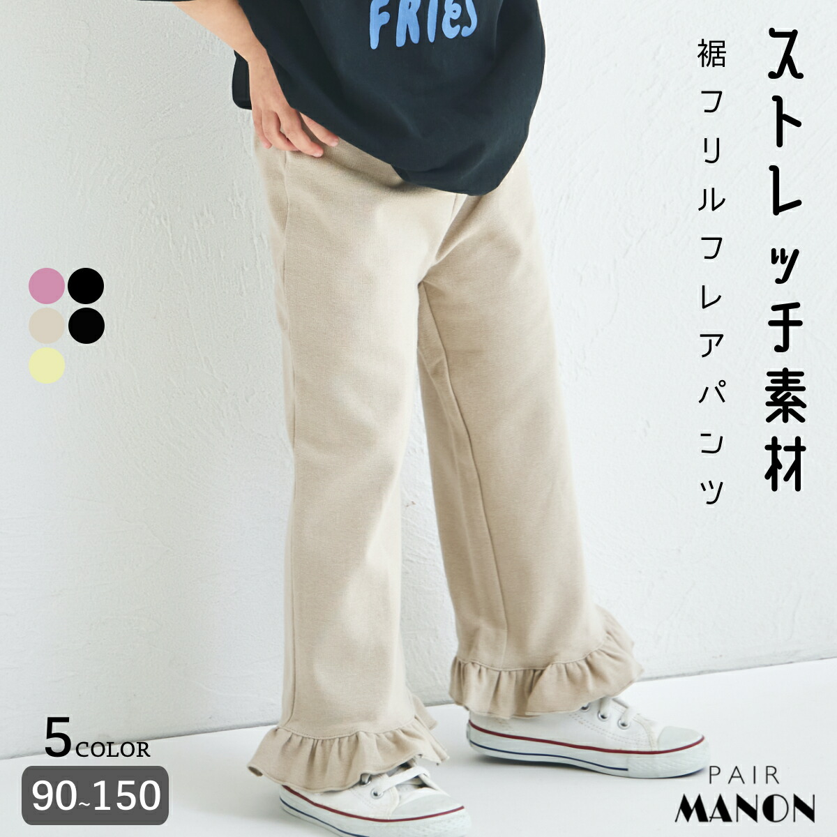 ハンドメイド子供袋　フレアシャツ、フリルパンツ120 ハンドメイド子供袋 フレアシャツ、フリルパンツ120