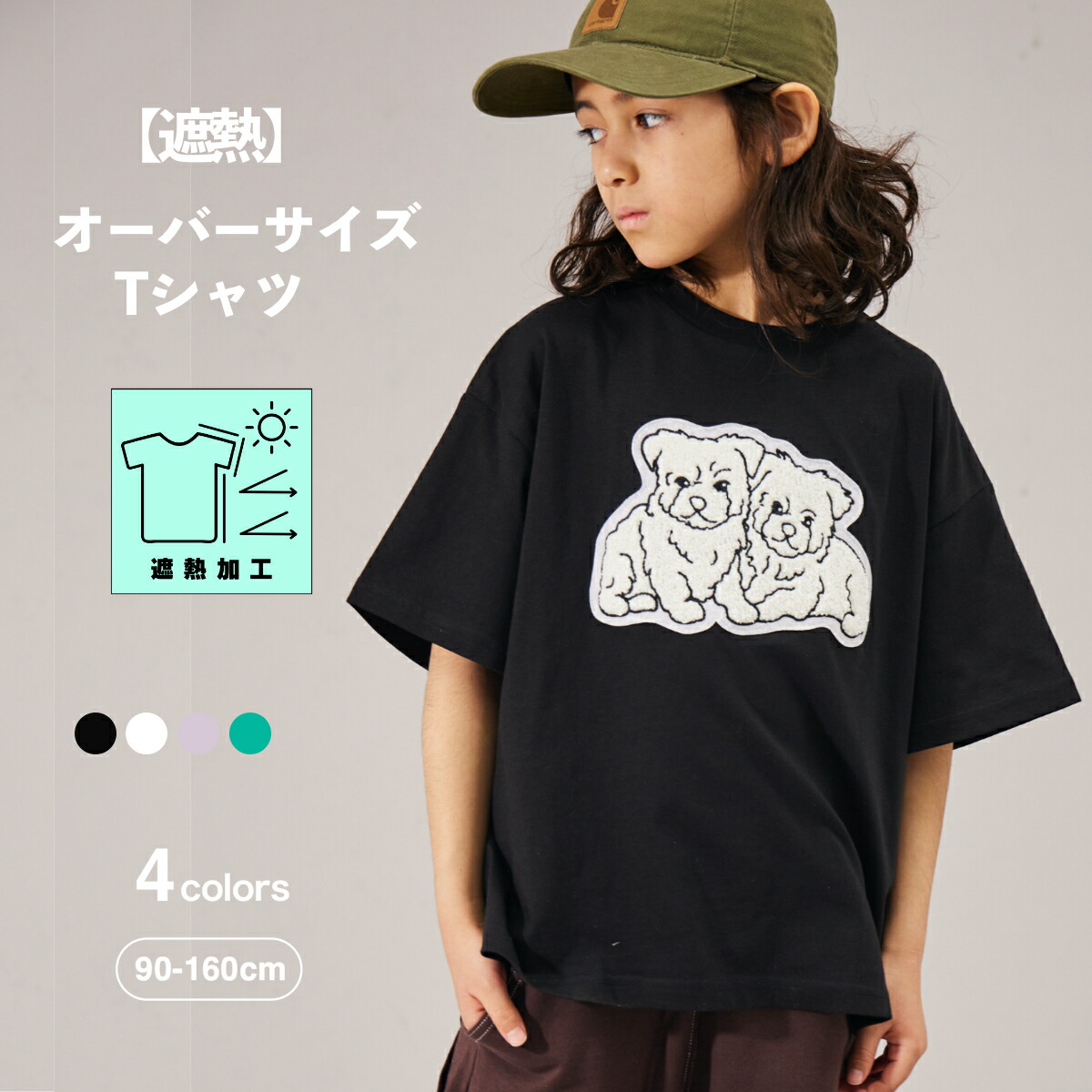 楽天市場】胸元 刺繍 半袖 遮熱 キツネ刺繍 Tシャツ 子ども