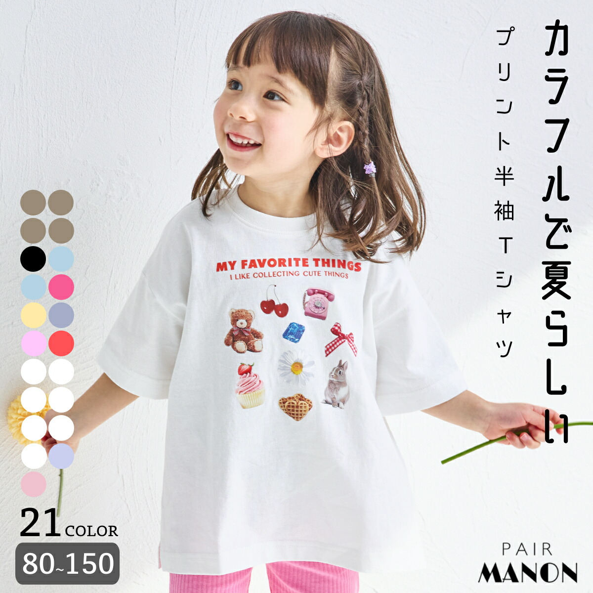 楽天市場】【綿100%】アニマル プリント 半袖 Tシャツ キッズ服