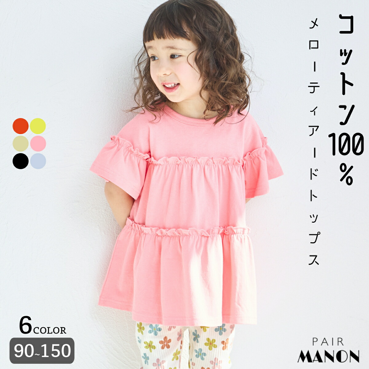楽天市場】ケミカル カラーデニム ティアードスカッツ キッズ服