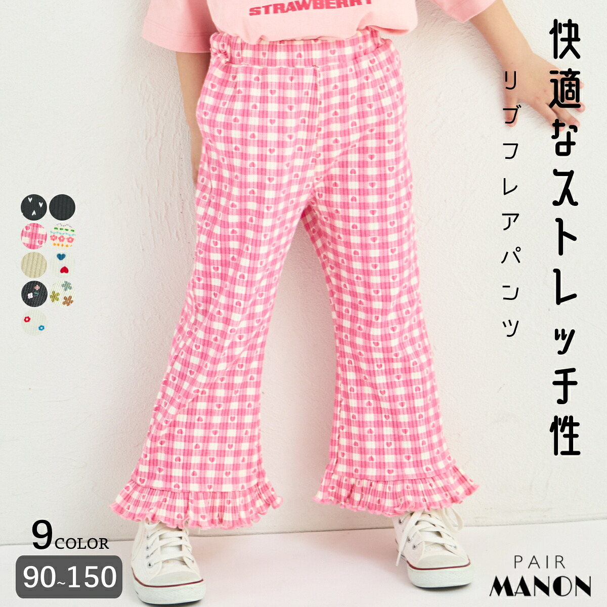楽天市場】【リブコットン100】ガールズ テレコ 裾フレアパンツ キッズ 