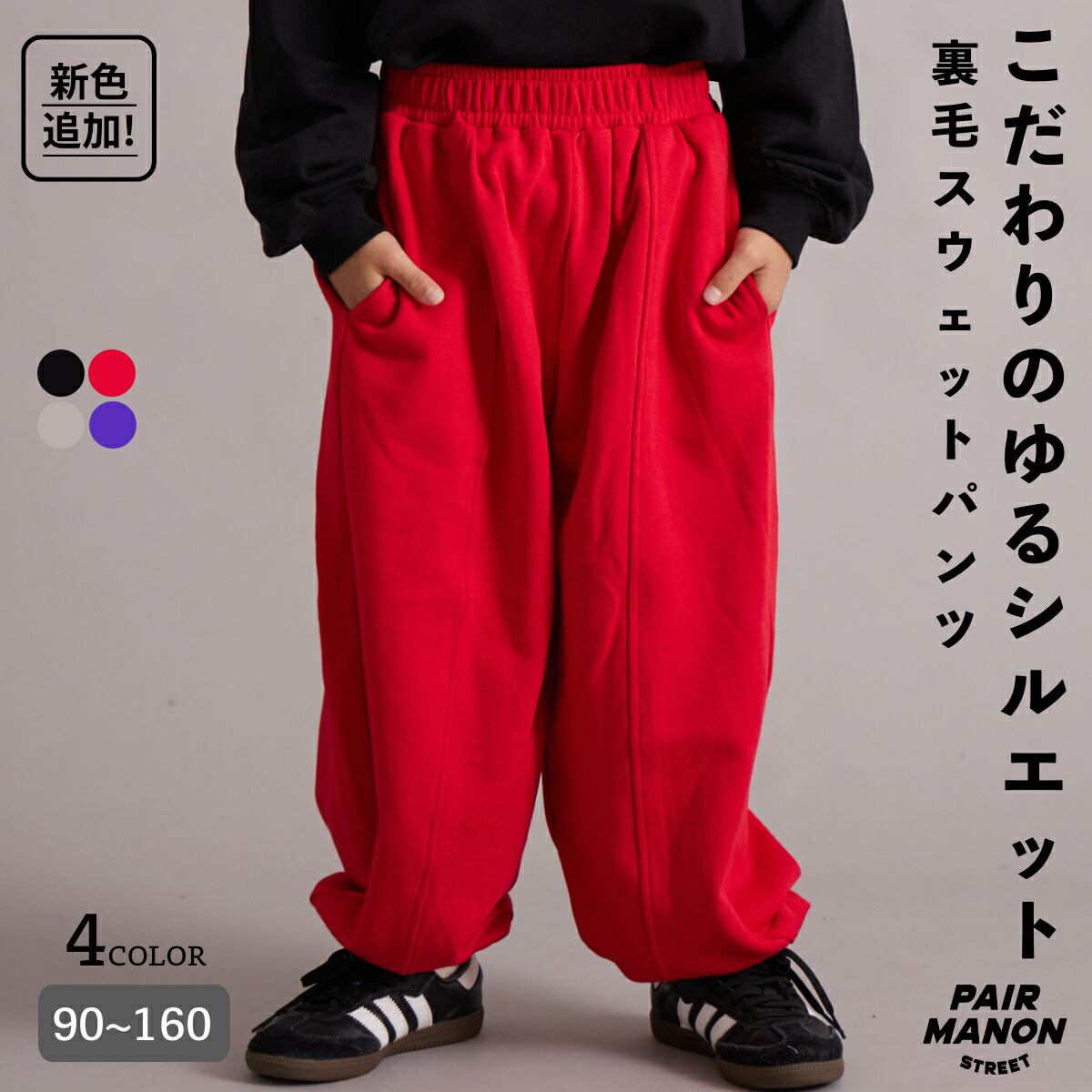 楽天市場】裏毛 バレル ルーズスウェットパンツ 長ズボン ユニセックス