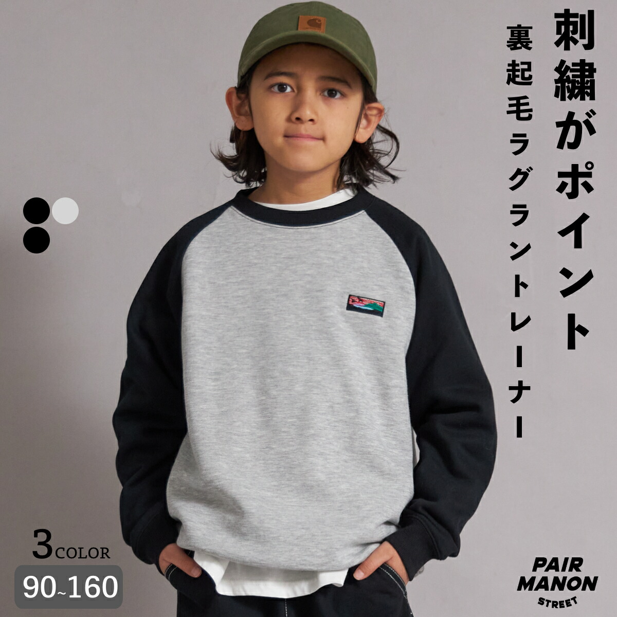 楽天市場】裏起毛 ワンポイント刺繍 ラグラン スウェット トレーナー