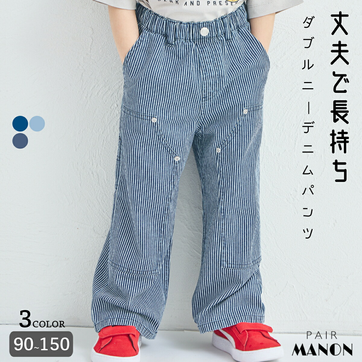 楽天市場】ユニセックス タグ付き ダブルニーデニムパンツ キッズ 子供