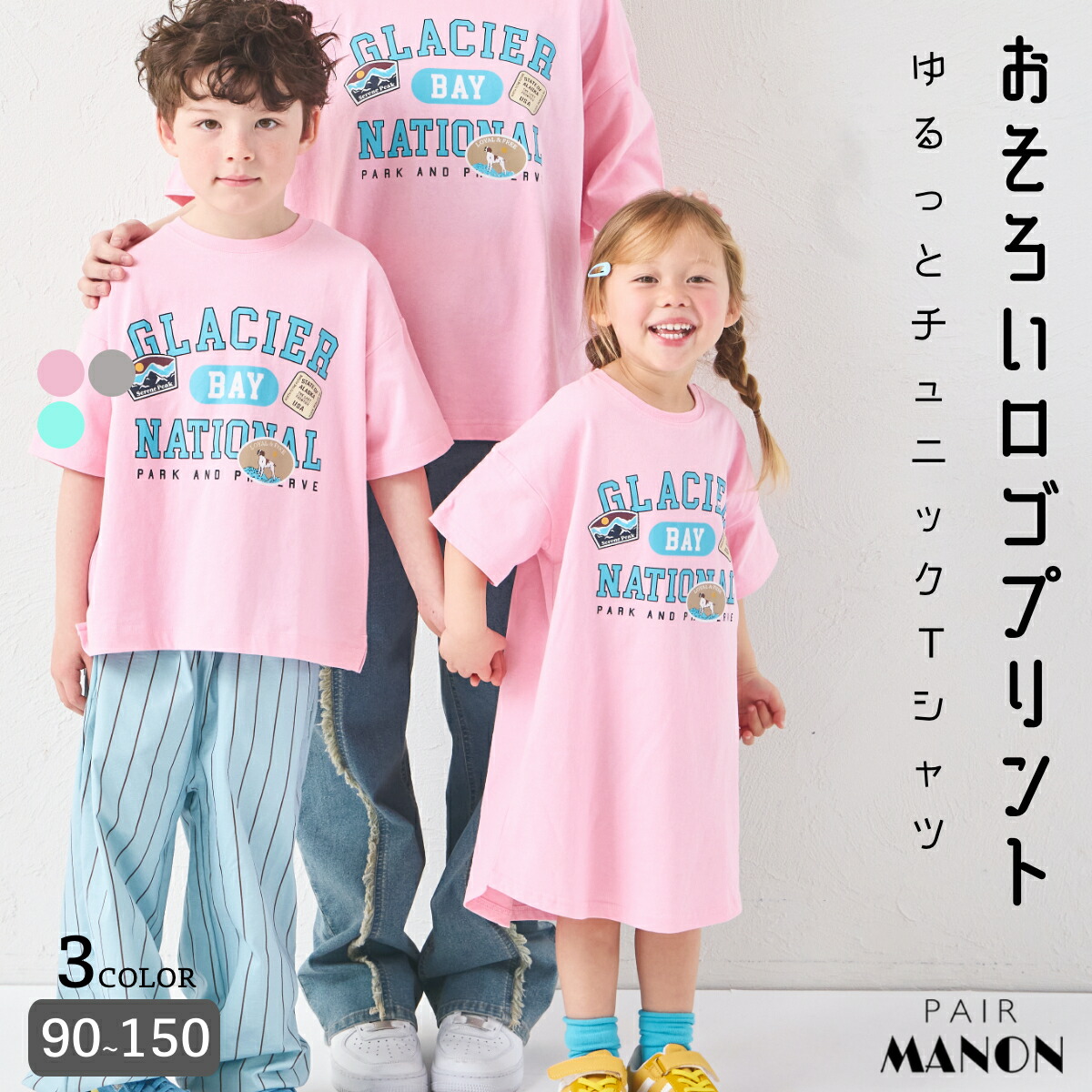楽天市場】＼40%OFFクーポン☆／【綿100%】【リンクコーデ】ガールズ