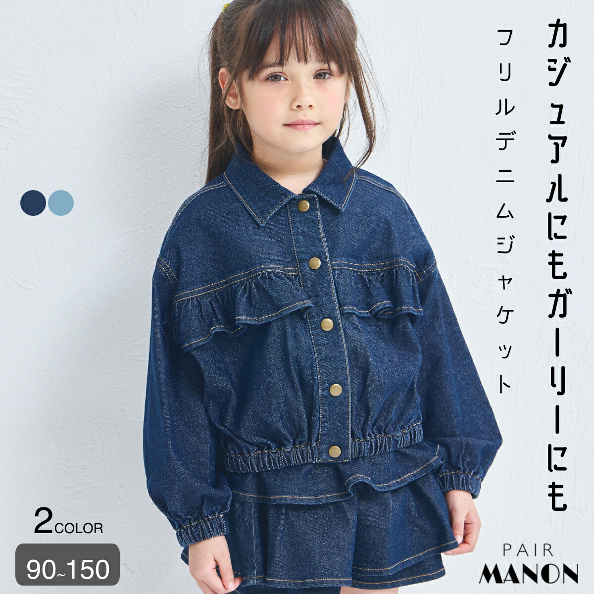 H.A.K 　デニムフリル付きポケットジャケット mn607508pm-top.jpg
