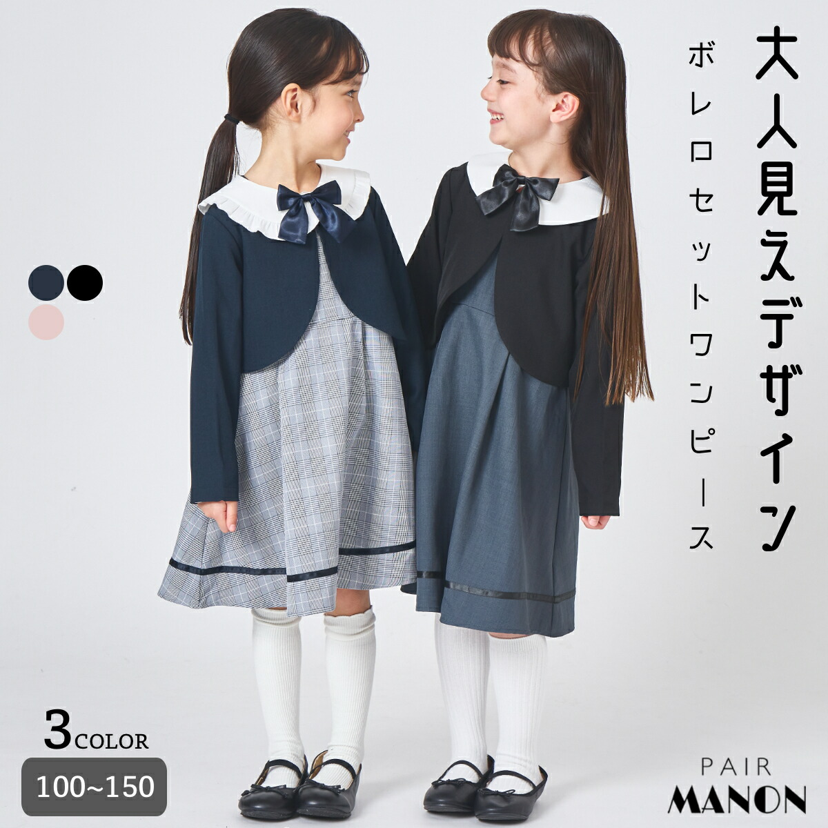 楽天市場】プティマイン(petit main)【フォーマル】ジャガードリボン