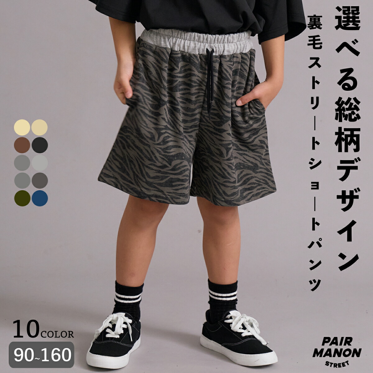楽天市場】裏毛 総柄 ショーツ ハーフ パンツ ショーパン スウェット