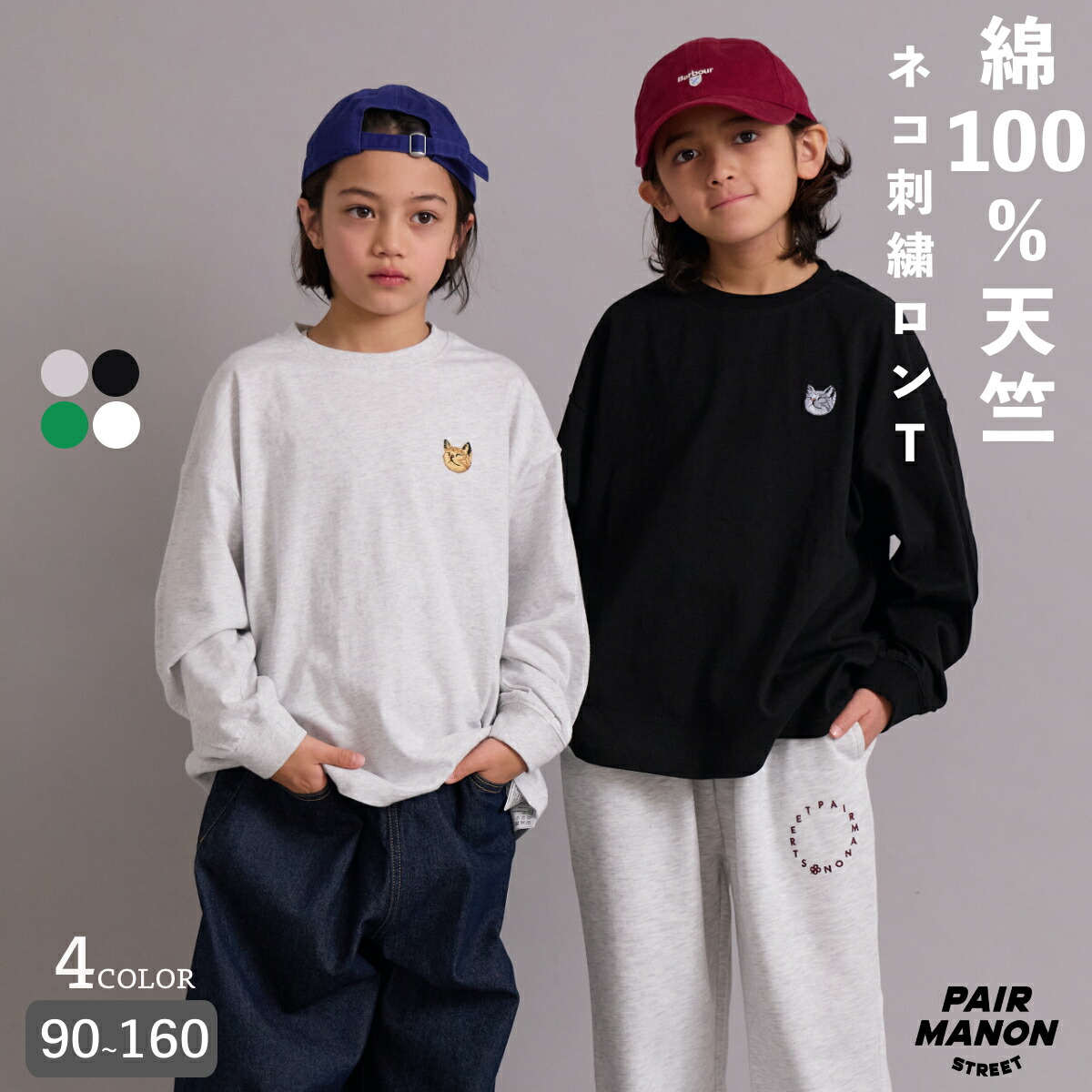 楽天市場】綿100% ネコ ワンポイント刺繍 ロンT 長袖 Tシャツ キッズ 