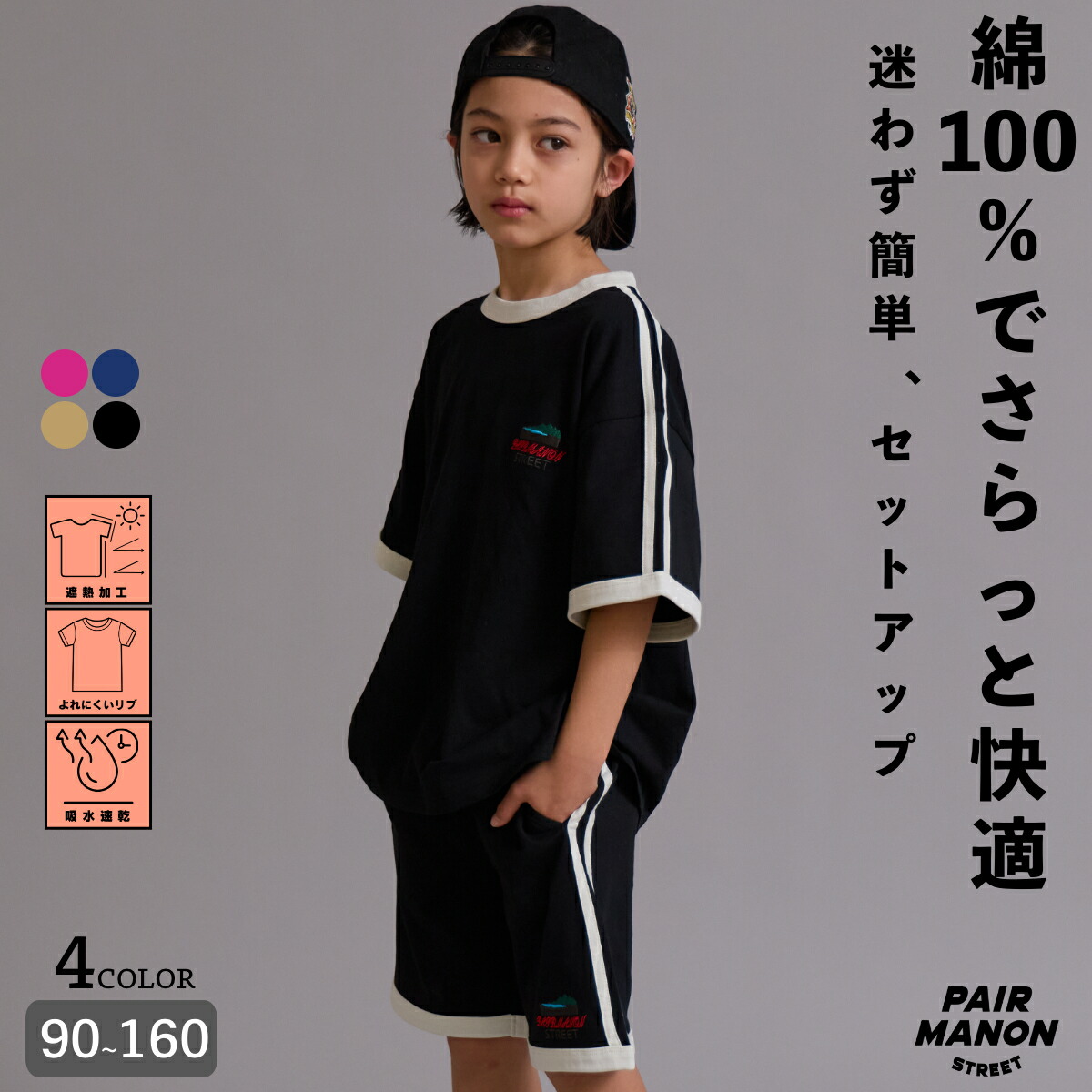 楽天市場】綿100% 吸水速乾 遮熱セットアップ 半袖 Tシャツ ショーツ