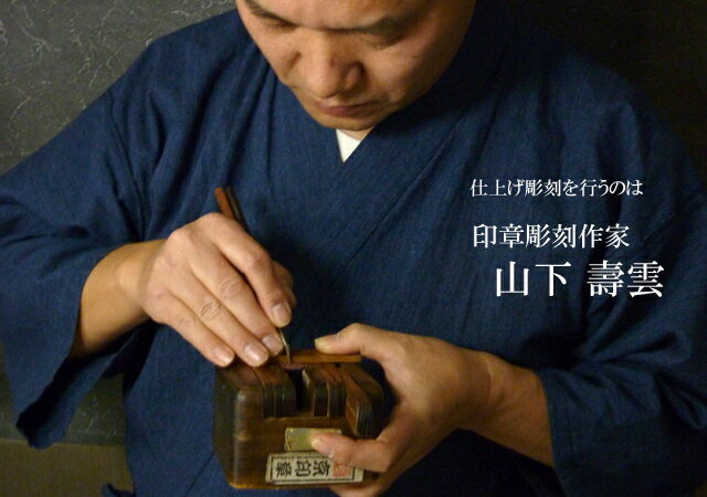 実印・黒水牛実印〔18ミリ〕ケース付【実印】