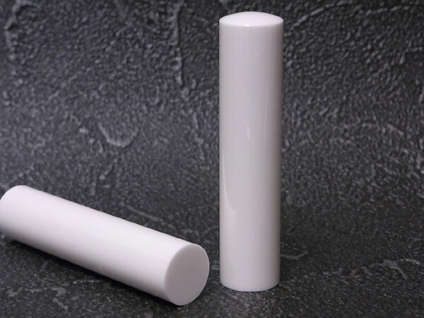 実印/ファインセラミック認め印/白いこと 15mm×60粍入れもの付き添い人/京セラ/割り増し金/宝飾品/珠玉/酸化ジルコニウム/御前上等/最御前上等/認め印/いんかん/ハンコ/はんこ/押し手/実印/人間/押し手/認め印証拠だてる/