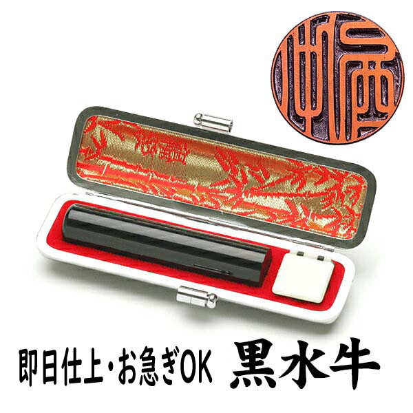 楽天市場】銀行印 個人印鑑 本柘 〔13.5mm〕ケース付【いんかん