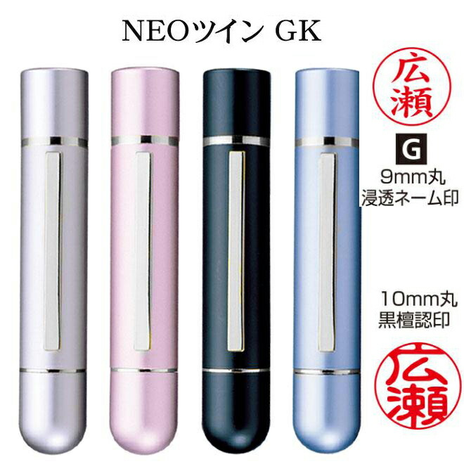 楽天市場】NEOツインGT シャチハタタイプ ツイン 印鑑 訂正印 ネーム印