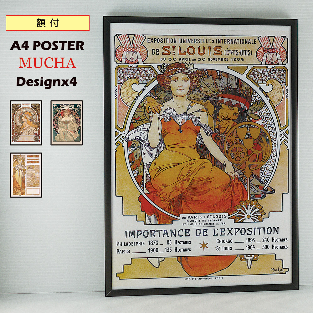 シヴァ　ビンテージポスター　　　　　　　　額縁付 額付】ポスター ビンテージデザイン アートポスター 全6種 ブラック