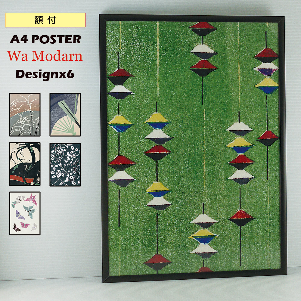 トリムルティ ビンテージポスター 額縁付 fp-a4-vintage16.jpg