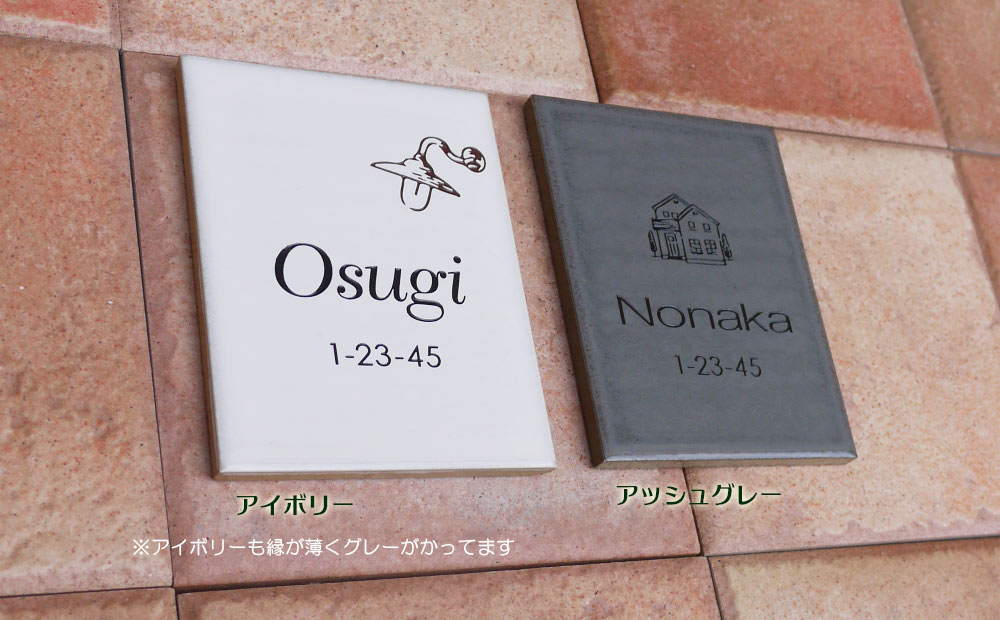 表札 レトロなタイル表札 小さい コンパクト ミニ アンティーク 門柱 機能門柱 1 長方形 おしゃれ オシャレ 新築祝い マンション 戸建 磁器質 タイル 縦 ワンポイント イラスト 白 ホワイト グレー 全2色 Natural Gaz Org