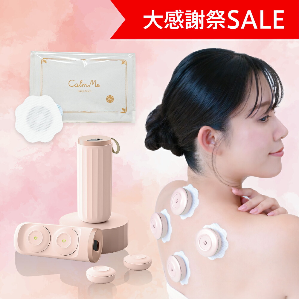 楽天市場】CalmMe Herbal Q (ハーバルキュー) 専用 アロマパッチ 32枚