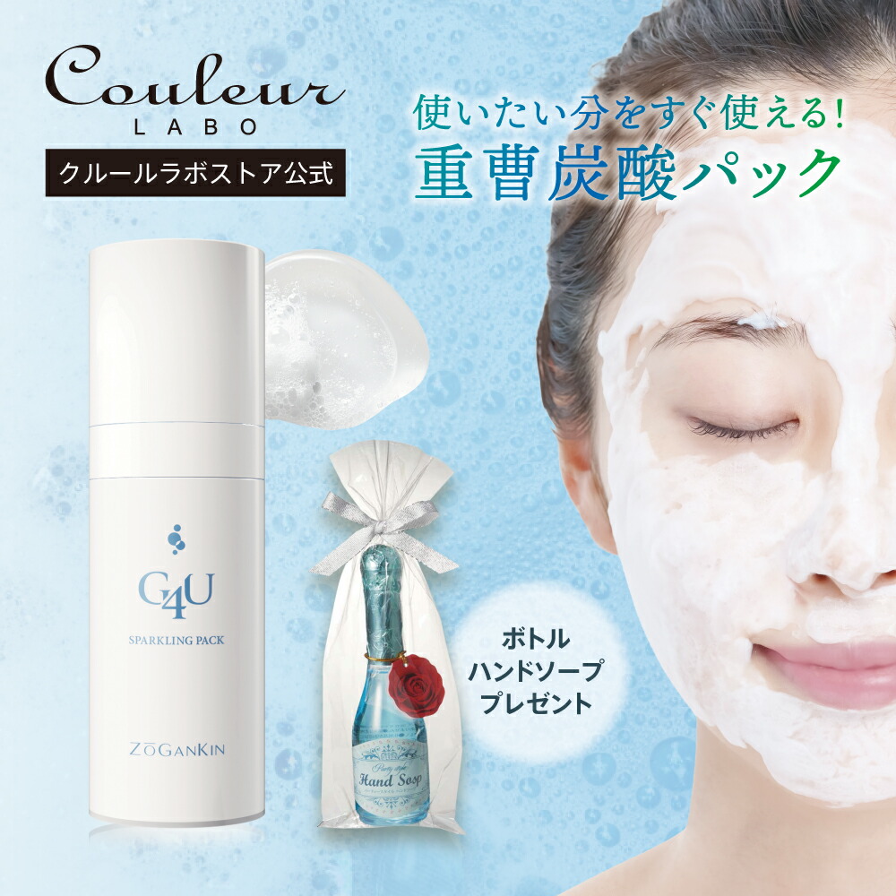 楽天市場】【クルールラボ公式】ZOGANKIN OVO（ゾーガンキン オーヴォ