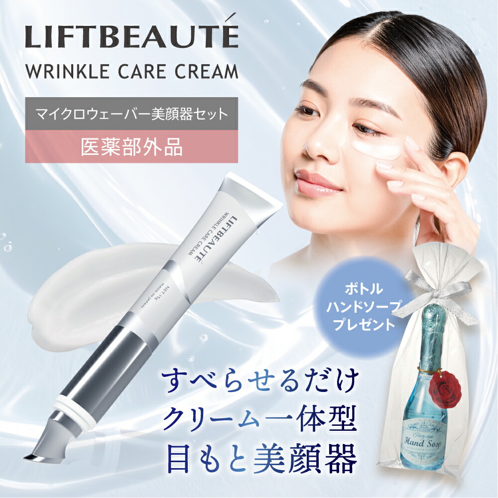 楽天市場】メソリフトNEO (フェイスクリーム) 【シーズ・ラボ公式