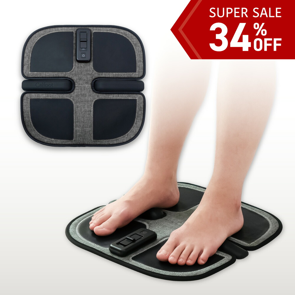 ★百貨店大売り出し継続期間押さえる！34%OFF★【製造会社直販】カルフット 助けること 踏み段 パッド（色つや：薄墨色）《貨物輸送無料・1年引きうける》足裏EMS ふくらはぎ 足裏 御居処 御拾い 美脚 土踏まず 偏平足 2流行り物 コードレス 専用合切袋有 形づくる 差し上げ物