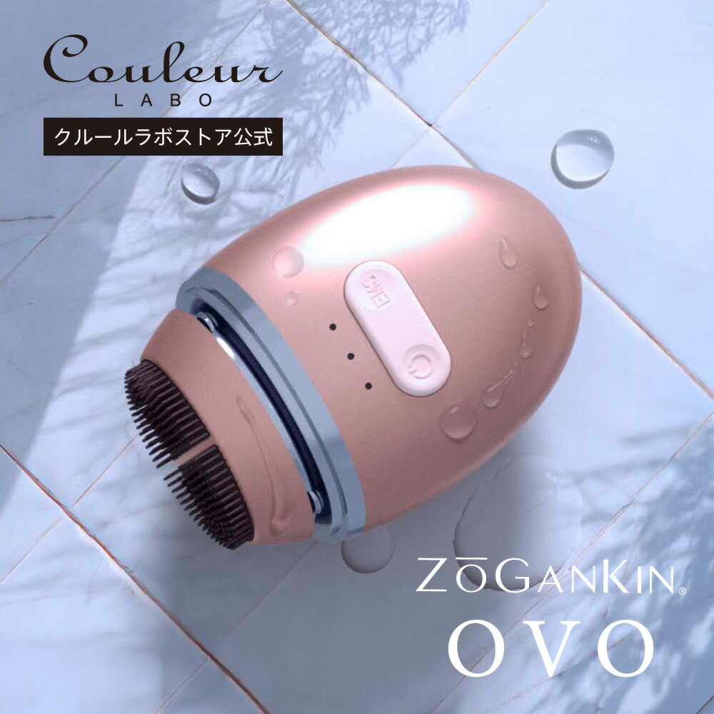 ZōganKin OVO EMS美顔器 ゾーガンキン オーヴォ ゾーガンキン オーヴォ EMS クレンジング スキンケア 美顔器