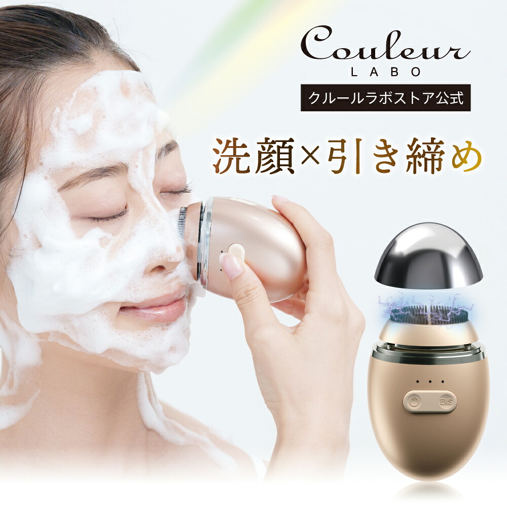 【クルールラボ堅苦しさ】ZOGANKIN OVO（ゾーガンキン オーヴォ）【1年引きうける付き添い人】洗顔器 美顔器 EMS イオン採り上げる 音波振りまわす 雨合羽 IPX7 細孔 洗い濯ぎ 昇降機繰り上げる つら構え筋 洗顔 洗いもの 差し上げ物