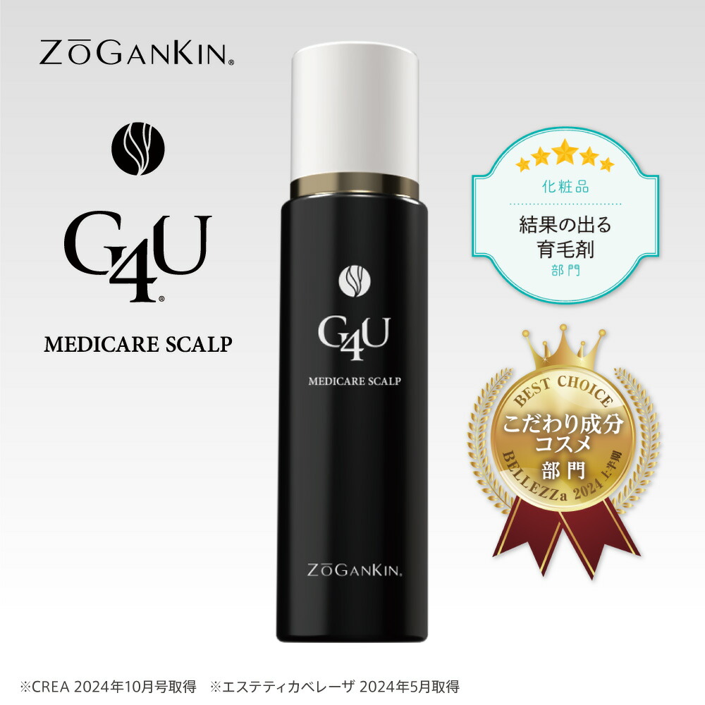 ZOGANKIN ゾーガンキン　スカルプ ZOGANKIN SCALP(ゾーガンキンスカルプ) – Neolive Store