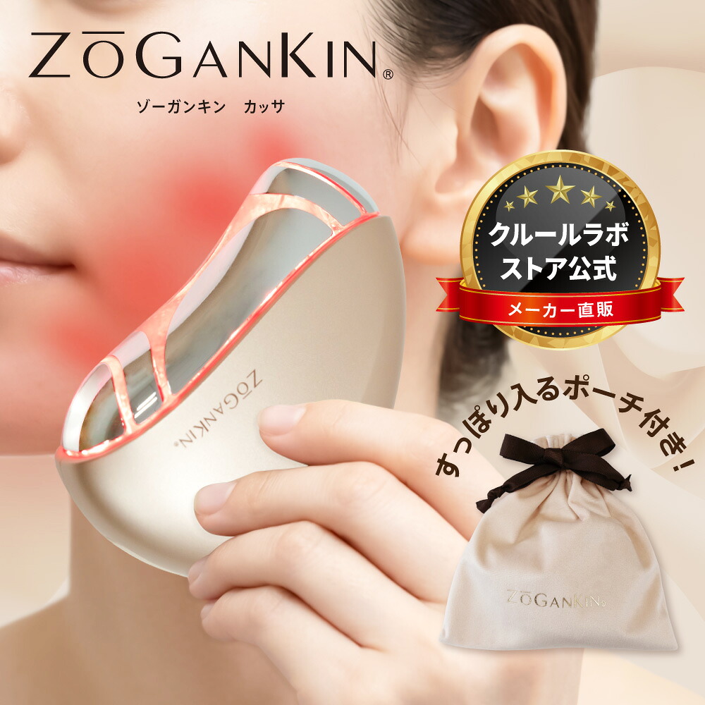 楽天市場】【ZOGANKIN公式】 ゾーガンキン オーヴォ【クルールラボ
