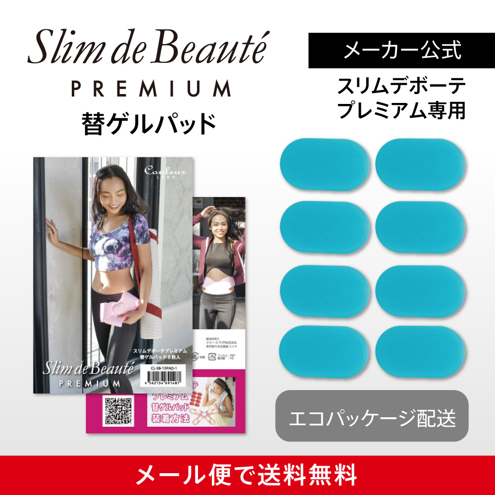 SLIMPAD EMS スリムパッド 日本製 楽天市場】スリムパッド レグネス 日本製 EMS 温感 パッド