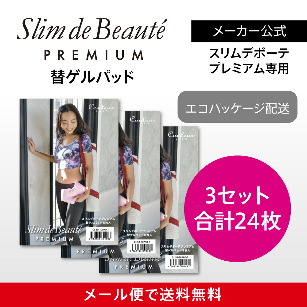 クルールラボ スリムデボーテプレミアム スリムデボーテプレミアム : ユニスターオンラインストア - 通販