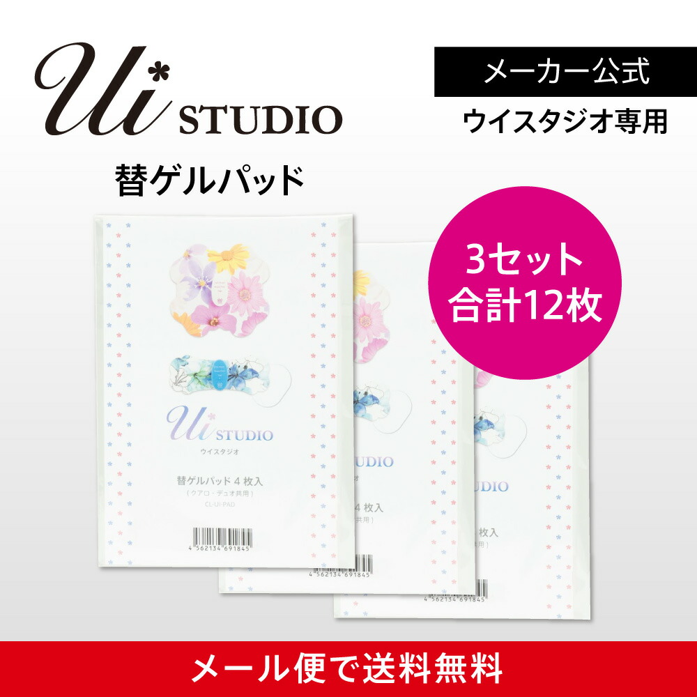 楽天市場】【メーカー直販】スリムパッド替えゲルパッド 1個