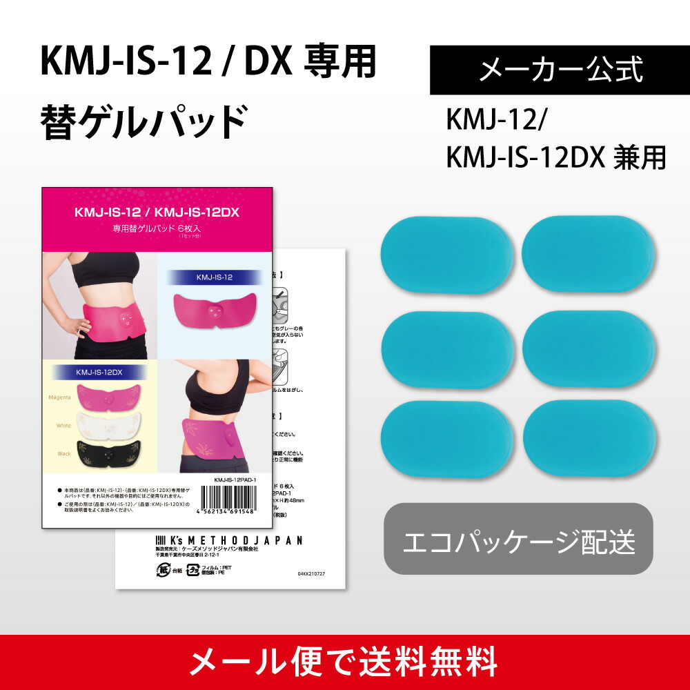楽天市場】【メーカー直販】スリムパッドシックス替えゲルパッド
