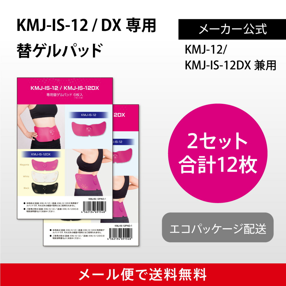 スリムパッドシックス+ゲルパット6枚入り1箱新品 スリムパッドシックス専用 替えゲルパッド1箱（6枚入