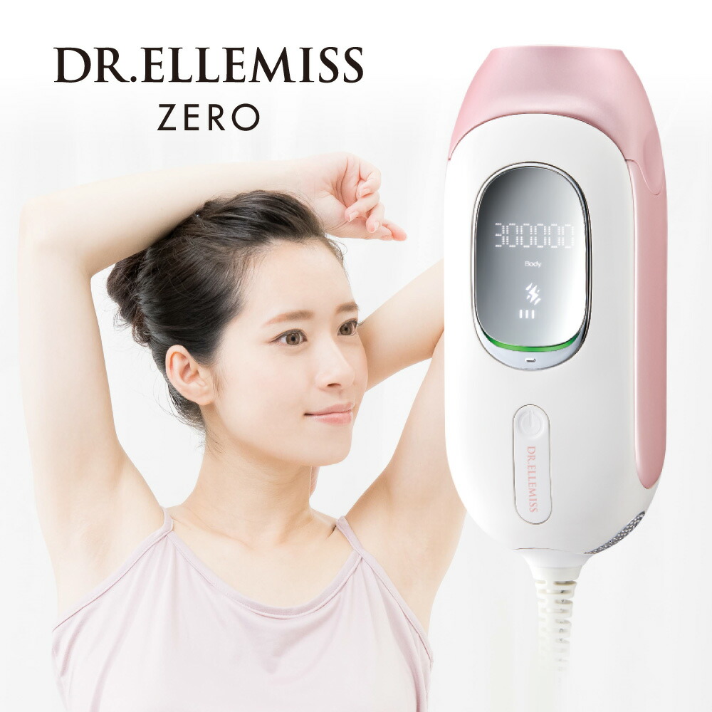 DR.ELLEMISS ZERO ドクターエルミスゼロ 脱毛器 家庭用 光美容機