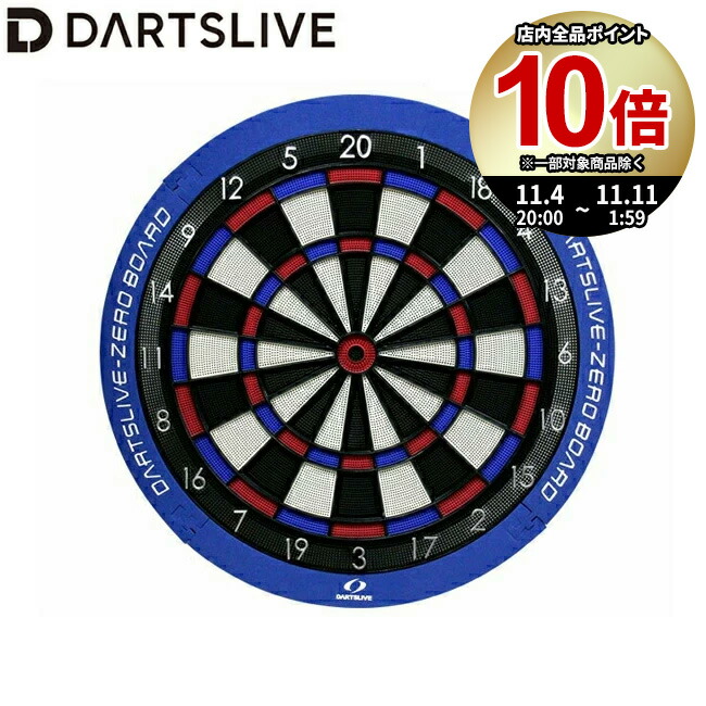 DartsLive・ ioボード DARTSLIVE-Zero Board : Amazon.com.au: Sports, Fitness & Outdoors