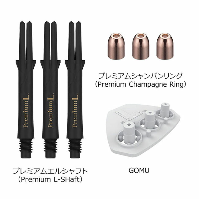 最大57％オフ！ L-style エルスタイル Premium L-SHaft CARBON プレミアムエルシャフト カーボン ロック ストレート  ダーツ シャフト qdtek.vn