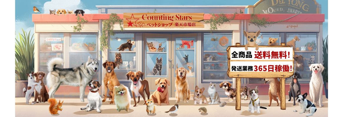 Counting Stars �ڥåȥ���åס�Counting Stars Co. Ltd.