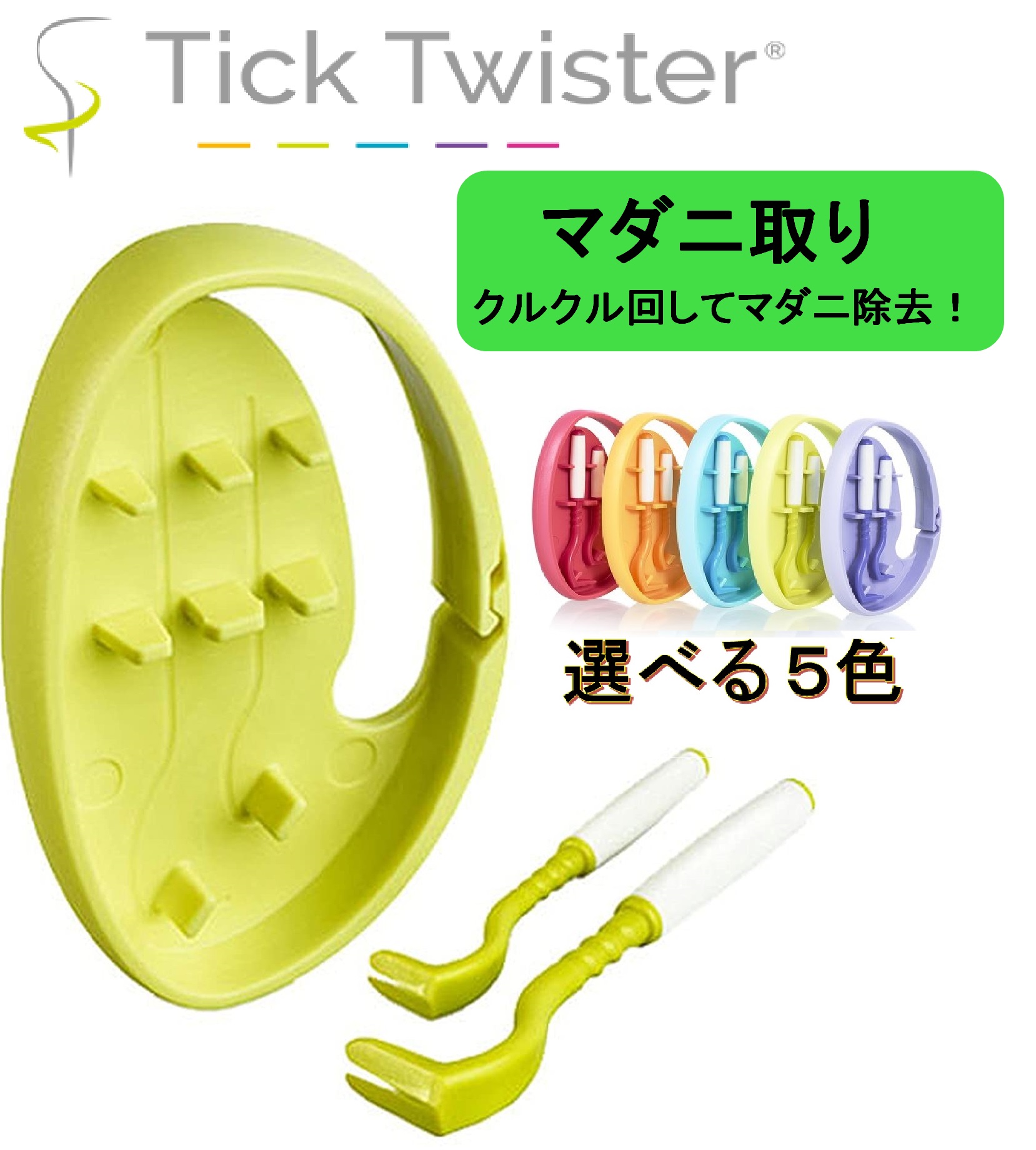 楽天市場】【正規品】 H3D O'TOM Tick Twister Ziplock ティック