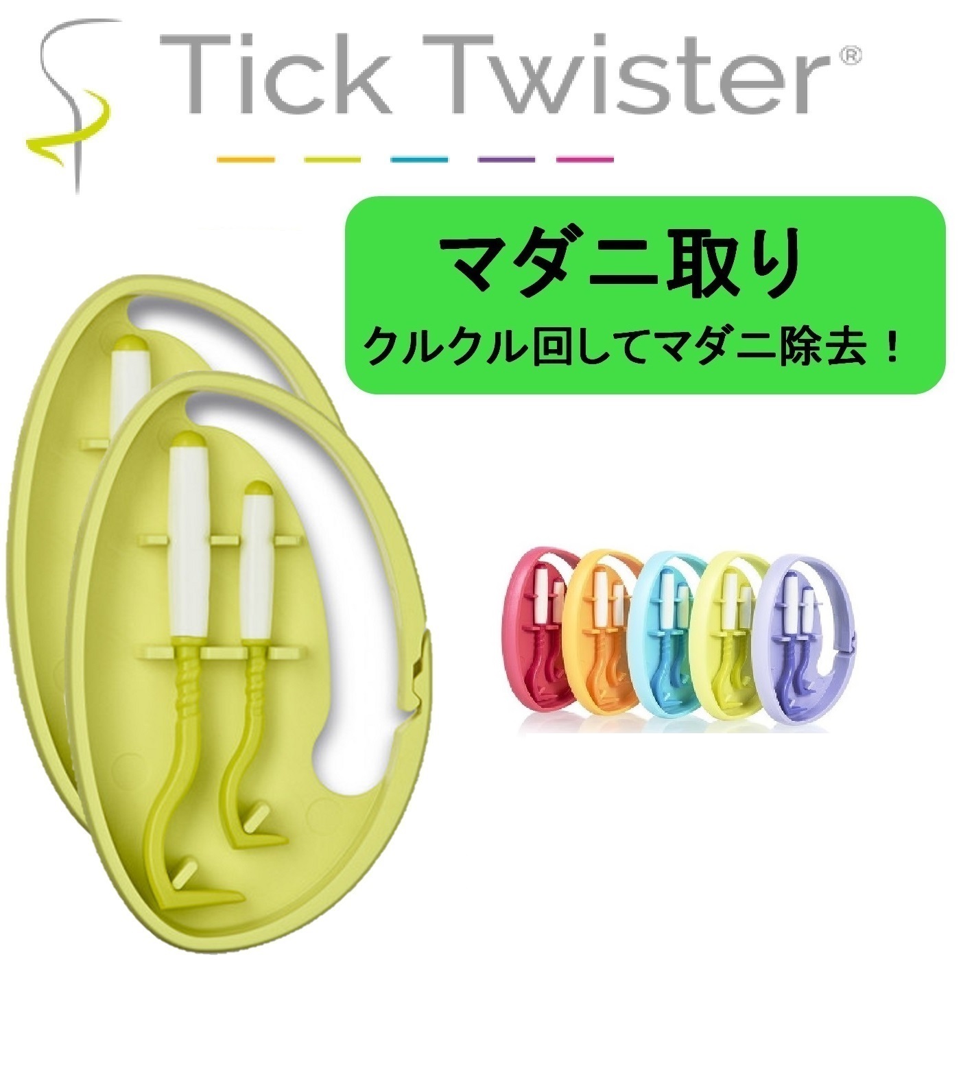 楽天市場】【正規品】 H3D O'TOM Tick Twister Ziplock ティック