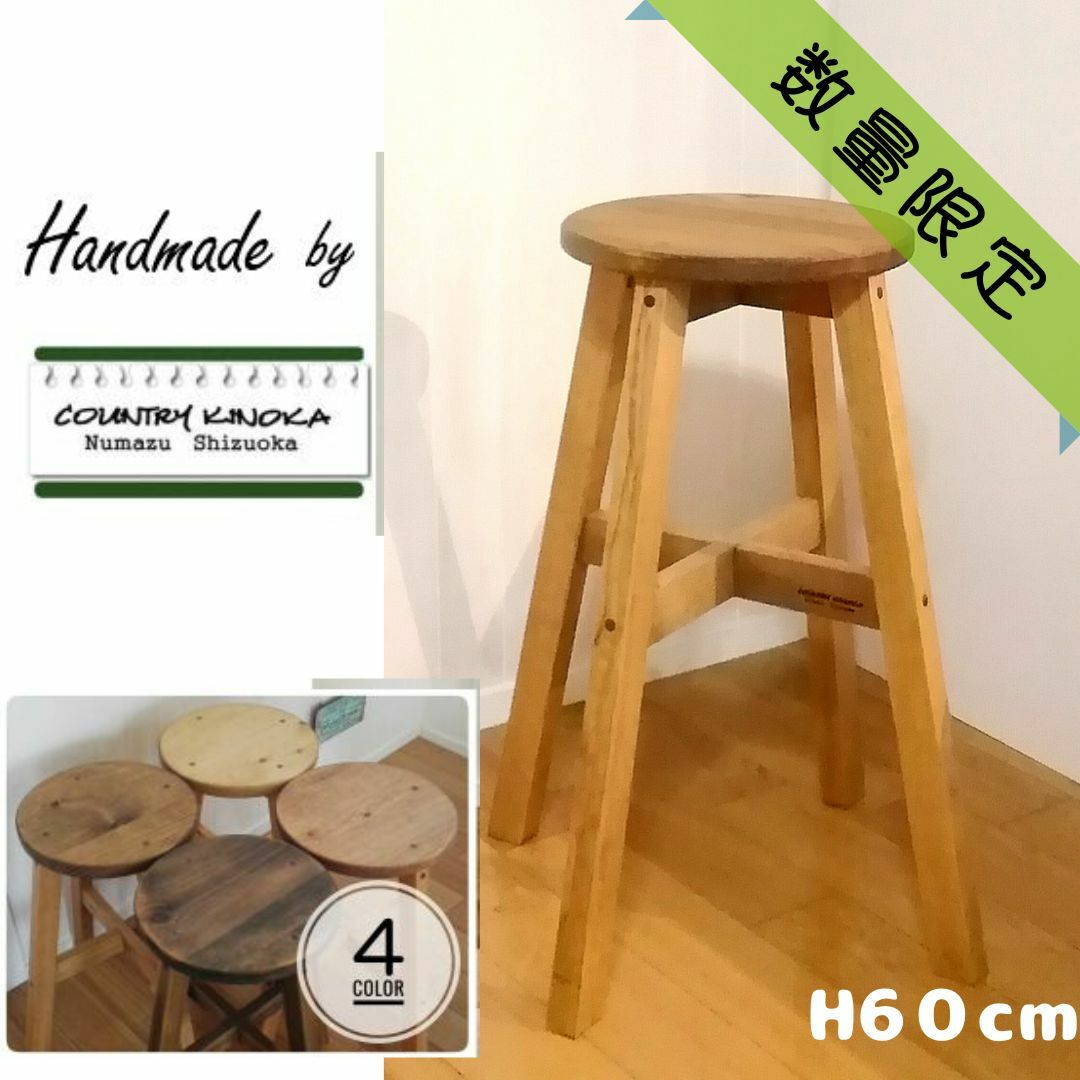 美品　松野屋 丸椅子 大サイズ ハイスツール カウンターチェア バーチェア 楽天市場】松野屋 丸椅子 大サイズ ハイスツール カウンター