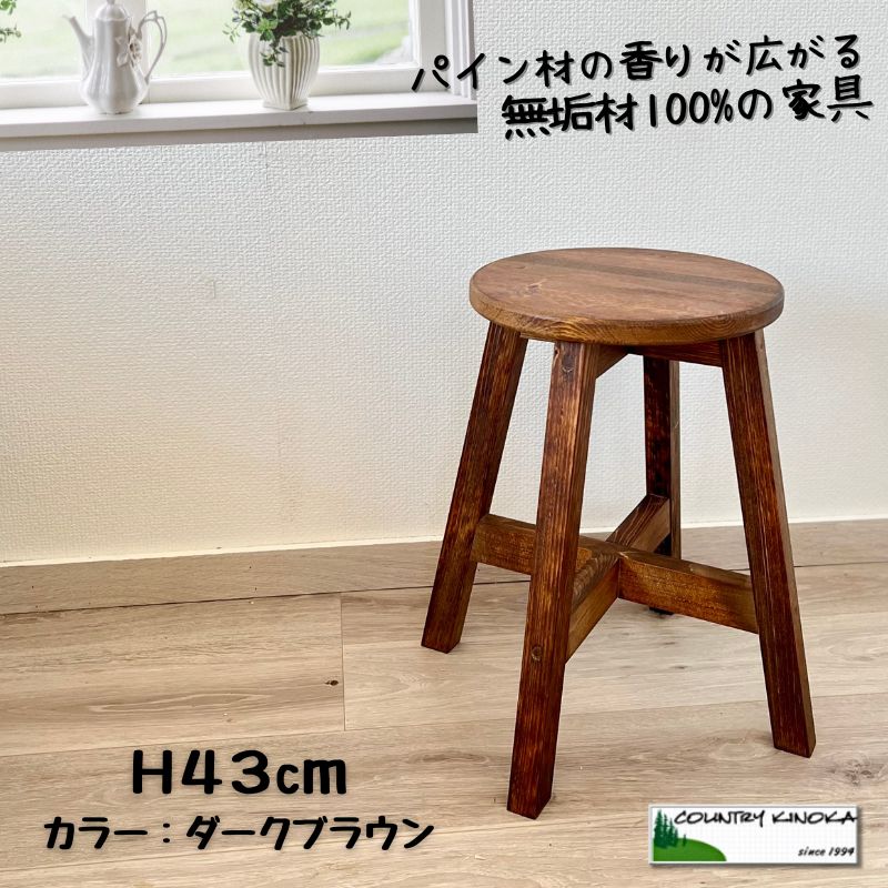 楽天市場】丸スツール 43cm 木製 スツール ナチュラル カントリー