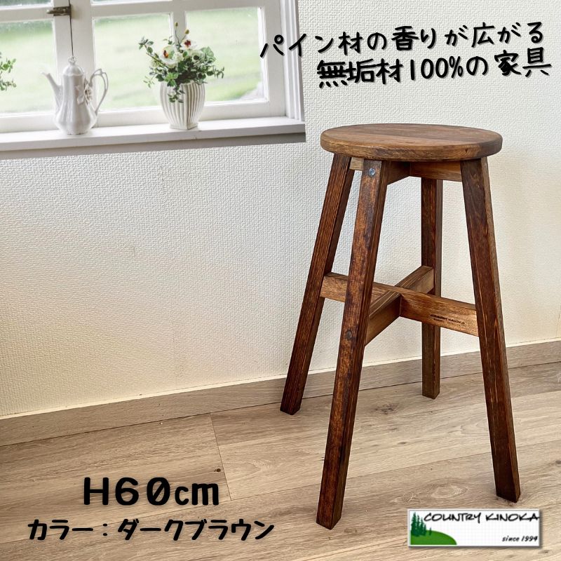 美品　松野屋 丸椅子 大サイズ ハイスツール カウンターチェア バーチェア 楽天市場】松野屋 丸椅子 大サイズ ハイスツール カウンター