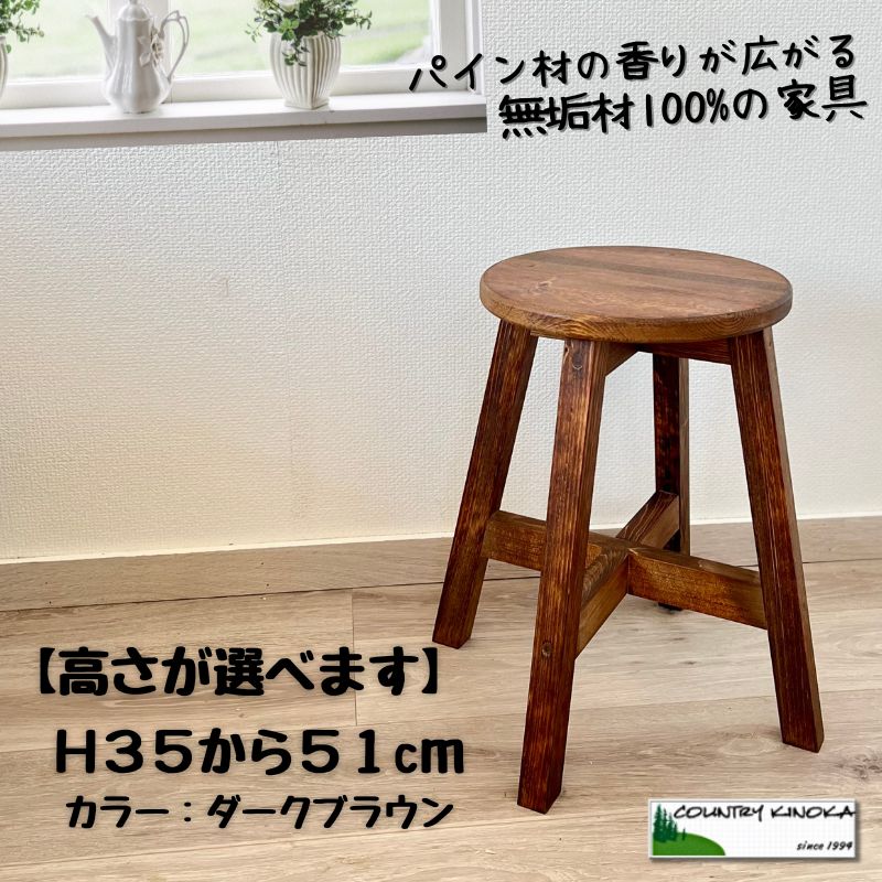 ①アンティーク　木製スツール 曲線座面 ダークブラウン Amazon.co.jp: アンティーク スツール MOKU ウッドブラウン