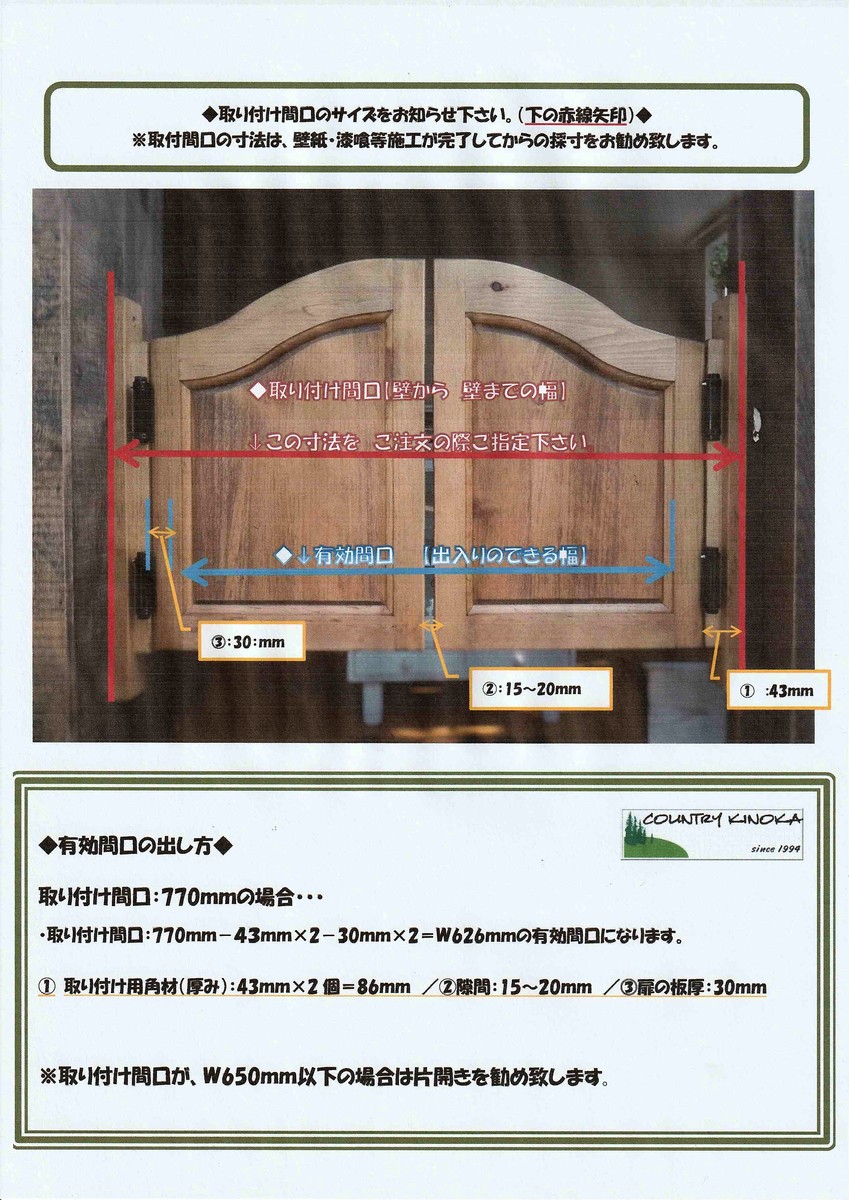 新品 ウエスタンスタイル スイングドア 取り付け間口に合わせて作ります 標準塗装 送料無料 数量限定 特売 Kindermomma Com