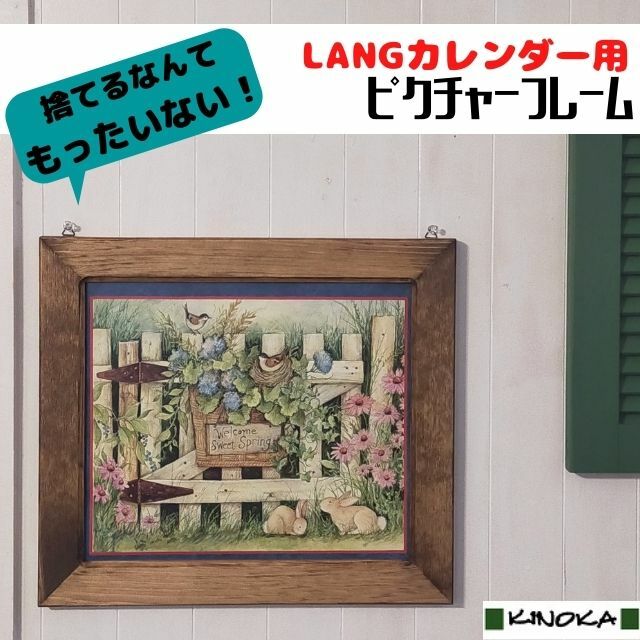 楽天市場】カントリー カレンダーフレーム LANG(ラング