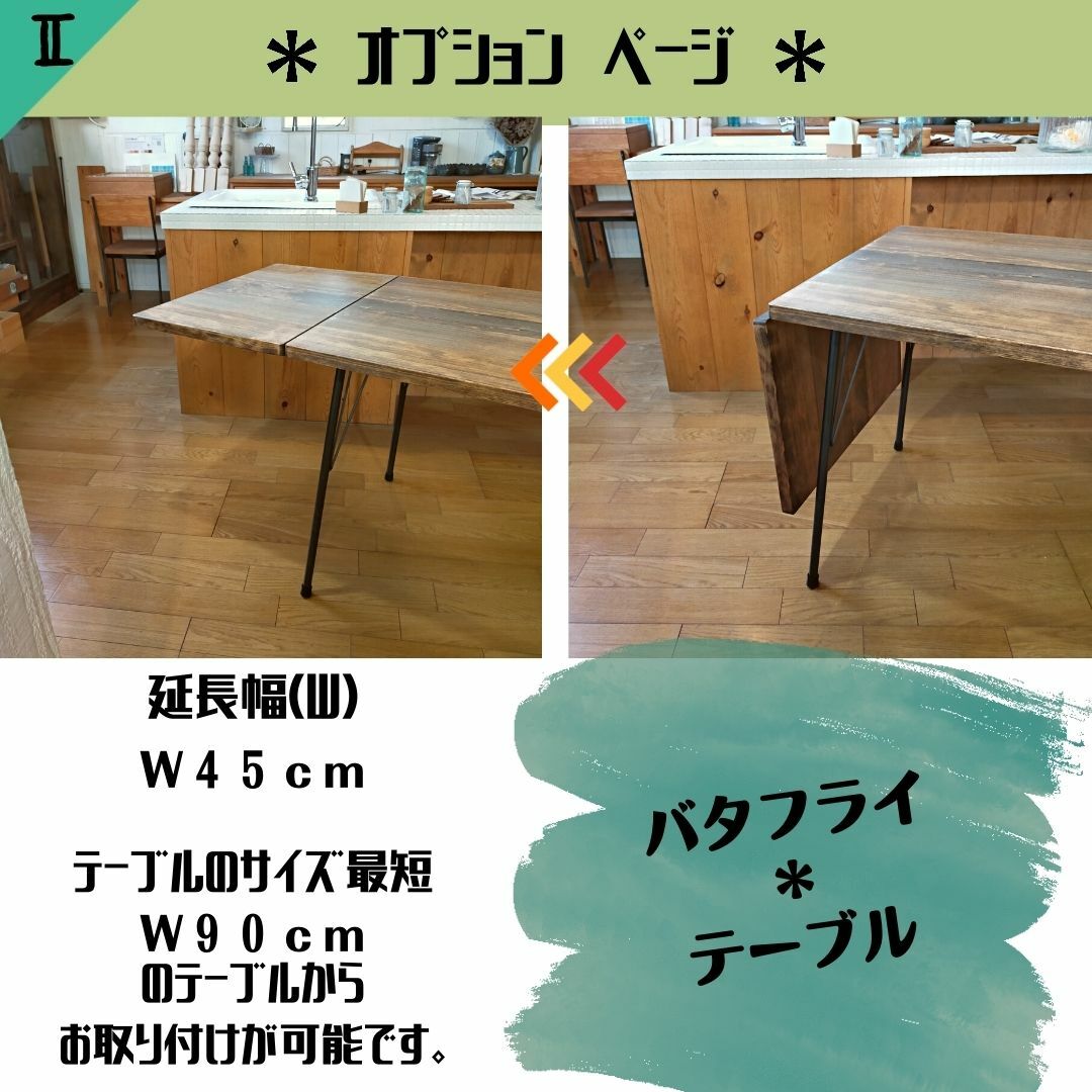 ＜鉄脚早見表オプション＞ 夢見鳥早見表 ／喫茶店風 純乎たる アイアンレッグテーブル用