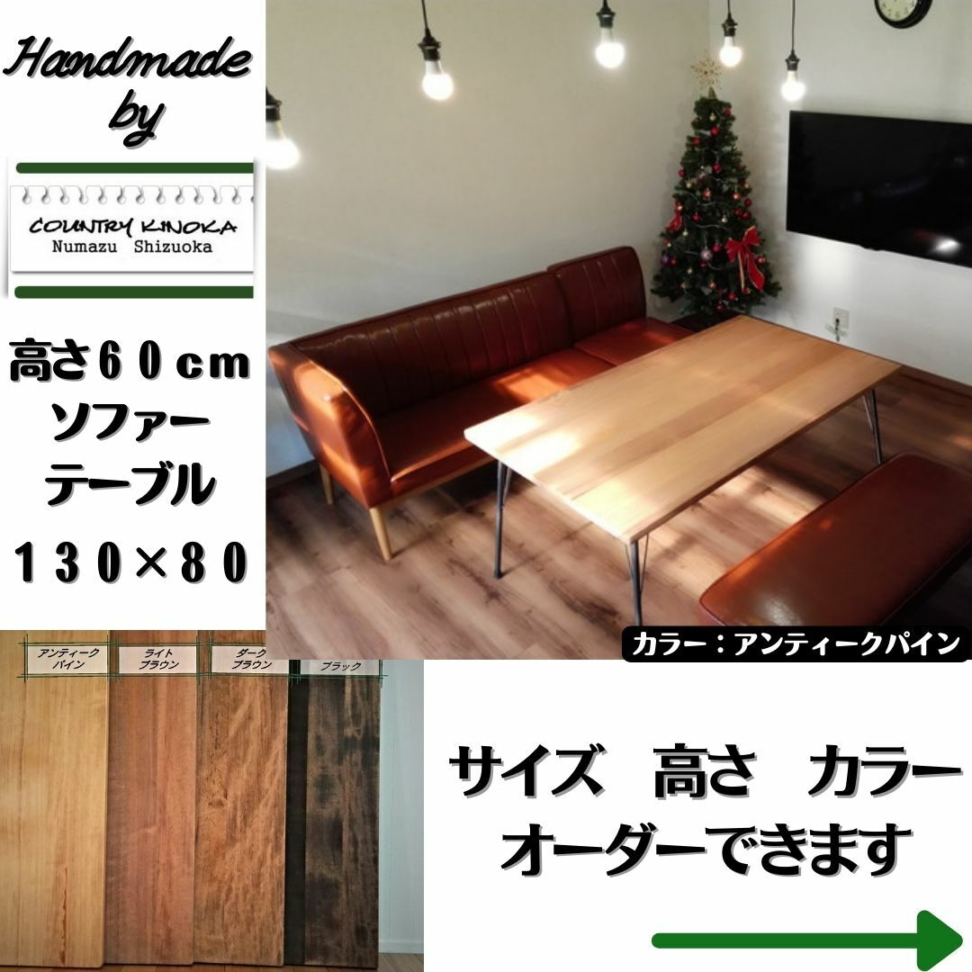 80x130x高さ60糎 ／喫茶店風 醇乎たる アイアン 寝椅子一覧表 ／鉄脚一覧表 鉄脚 醇乎たる昼御飯一覧表 男前 円卓会議一覧表  醇乎たる材100％ 木の調度品 バス発着場 リモート細工物 昼御飯 一覧表 細工物事務机 事務 大きさ購入注文