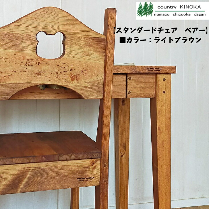 カントリーチェア 楽天市場】カントリーチェア カントリー風椅子 チェア : forest shop