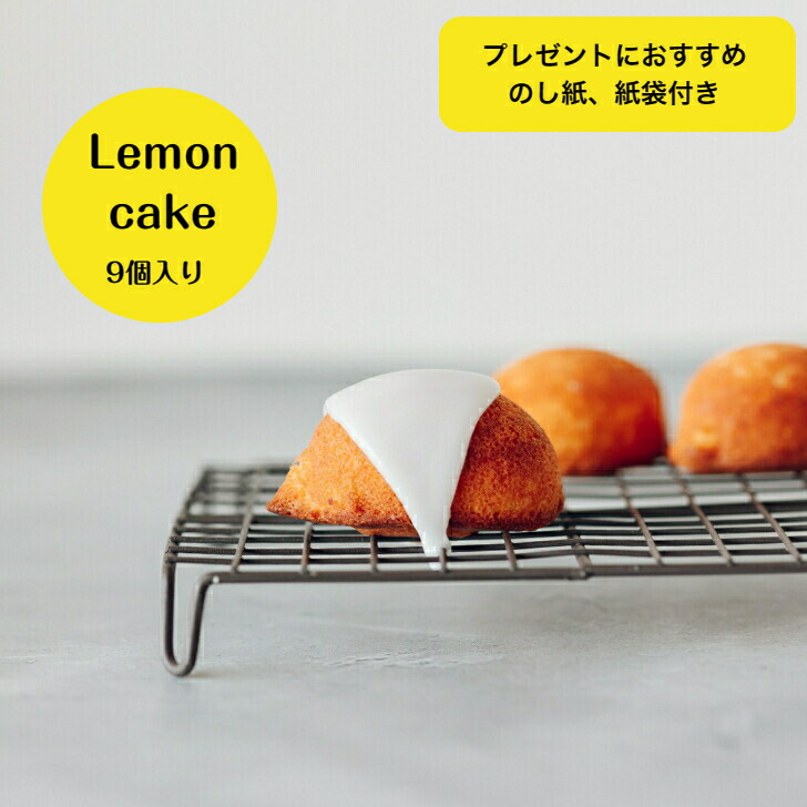 専用出品/宅配便にて）美味しいレモンケーキ 4個入×4箱 【楽天市場